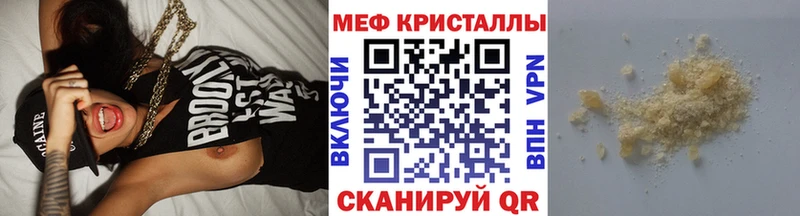 Купить  Щигры  Меф VHQ 